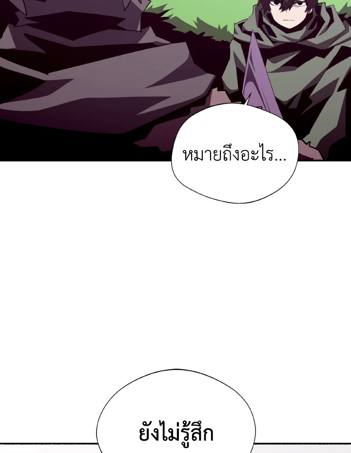 Dungeon Odyssey ตอนที่ 79 13