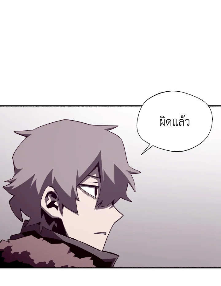 Dungeon Odyssey ตอนที่ 79 11