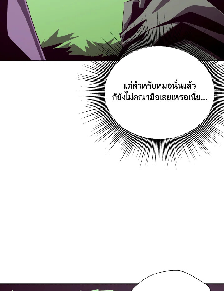 Dungeon Odyssey ตอนที่ 79 9
