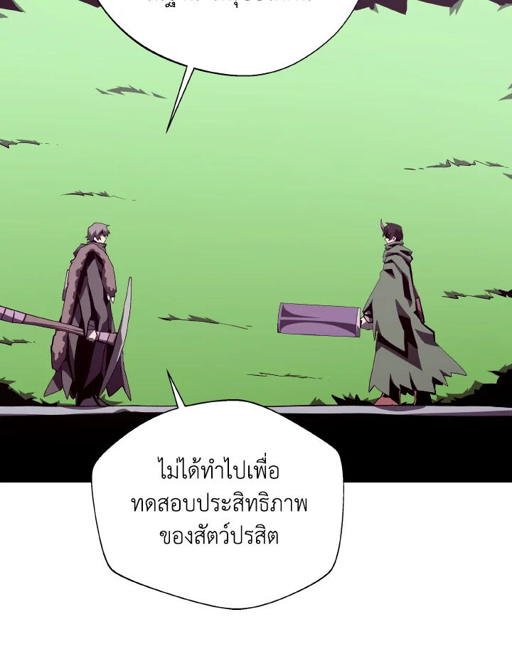 Dungeon Odyssey ตอนที่ 79 7