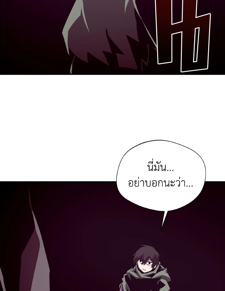 Dungeon Odyssey ตอนที่ 79 17
