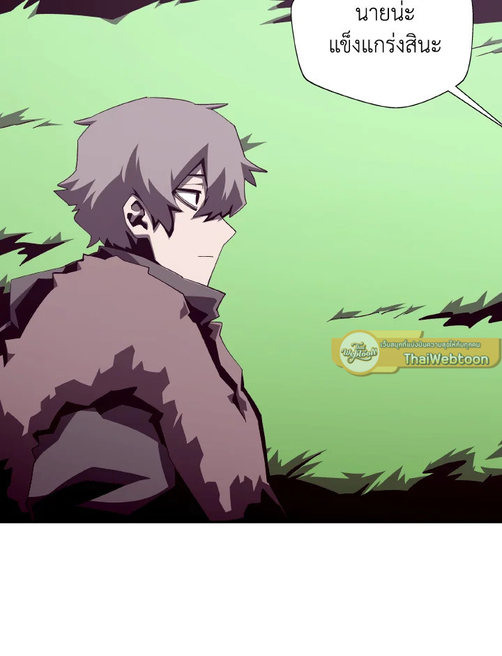 Dungeon Odyssey ตอนที่ 79 10