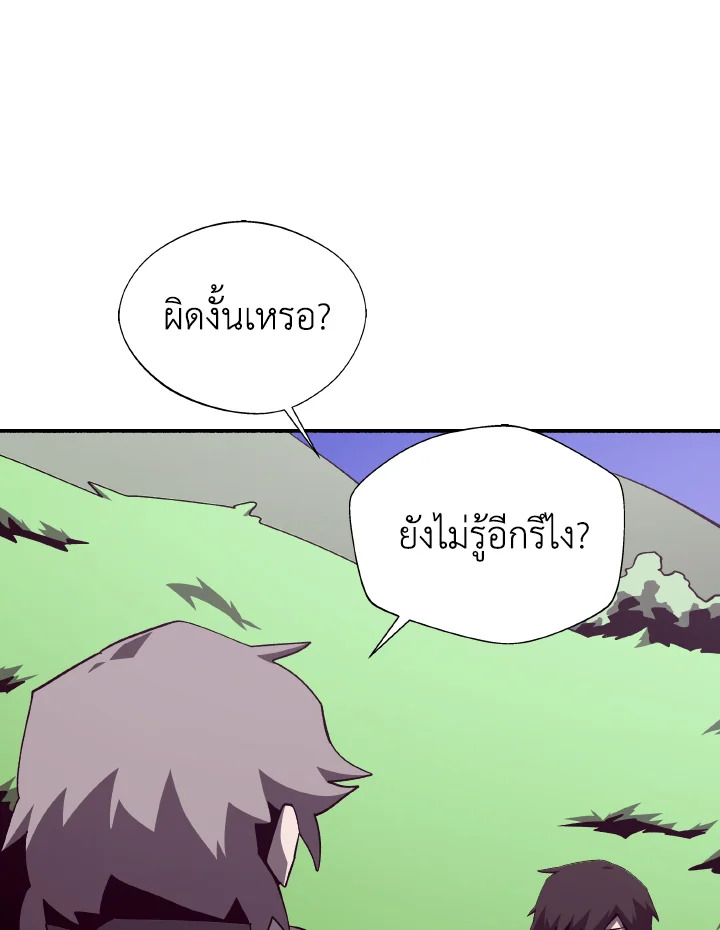 Dungeon Odyssey ตอนที่ 79 12