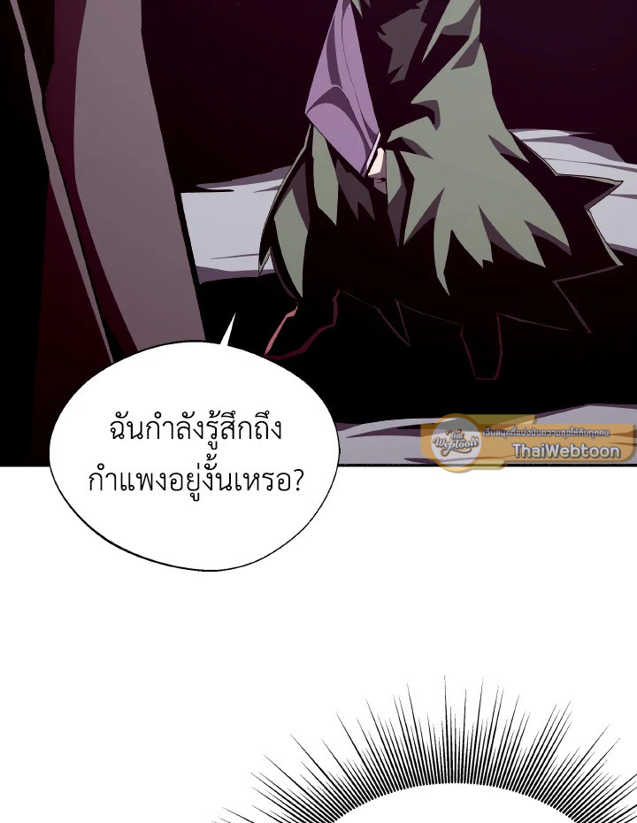 Dungeon Odyssey ตอนที่ 79 18