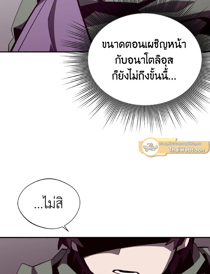Dungeon Odyssey ตอนที่ 79 22