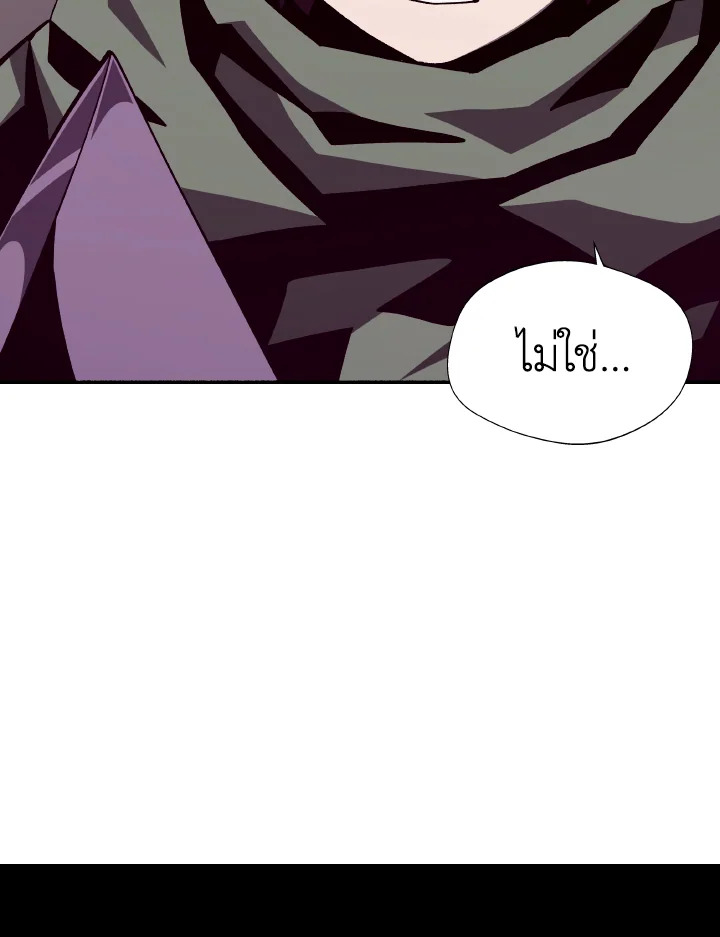 Dungeon Odyssey ตอนที่ 79 23