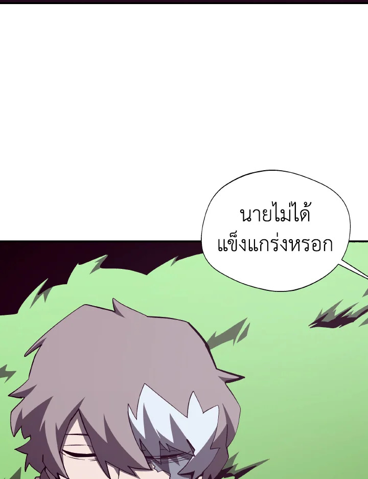 Dungeon Odyssey ตอนที่ 79 26