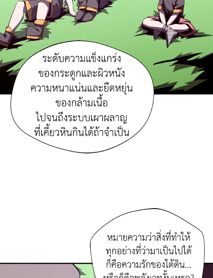 Dungeon Odyssey ตอนที่ 79 35