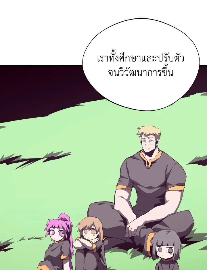 Dungeon Odyssey ตอนที่ 79 34