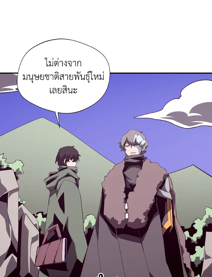 Dungeon Odyssey ตอนที่ 79 37