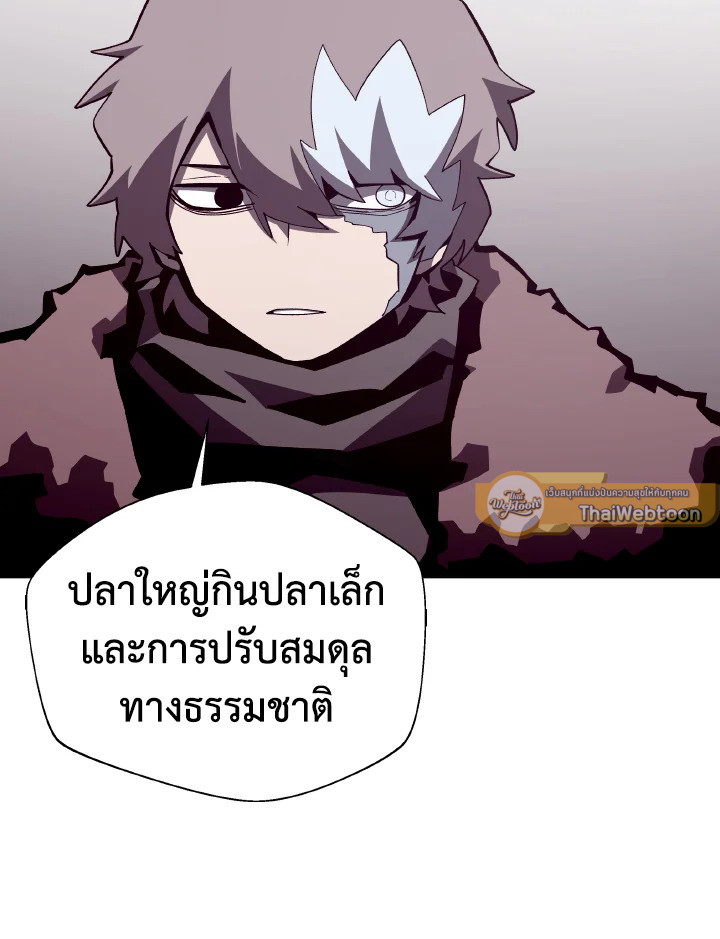 Dungeon Odyssey ตอนที่ 79 33