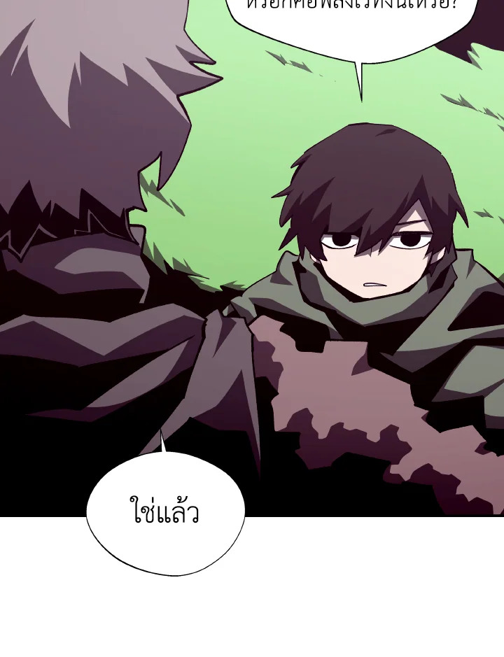 Dungeon Odyssey ตอนที่ 79 36