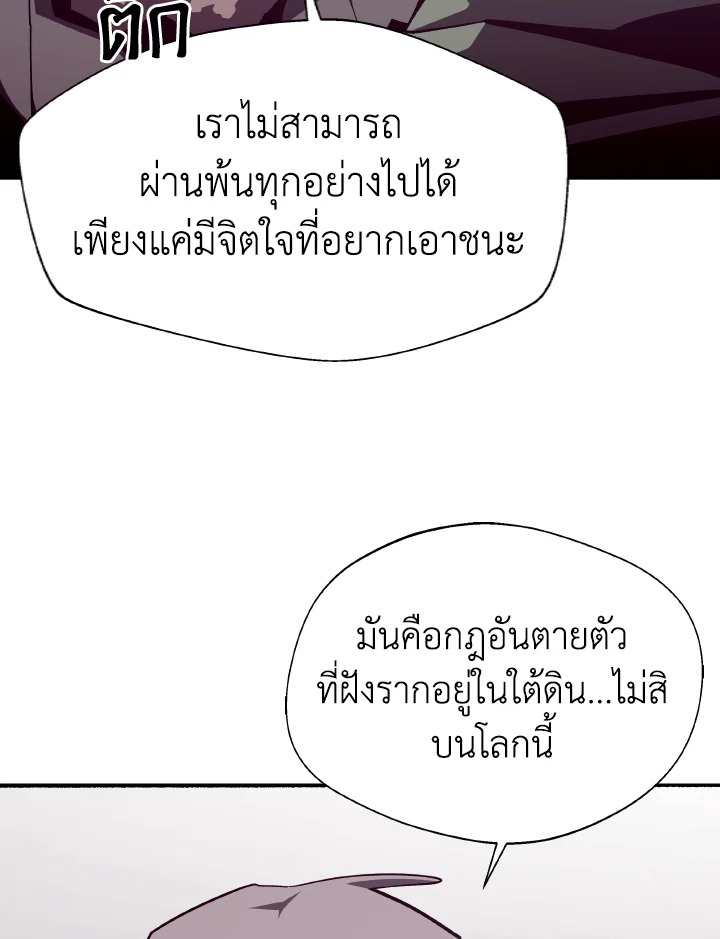 Dungeon Odyssey ตอนที่ 79 32