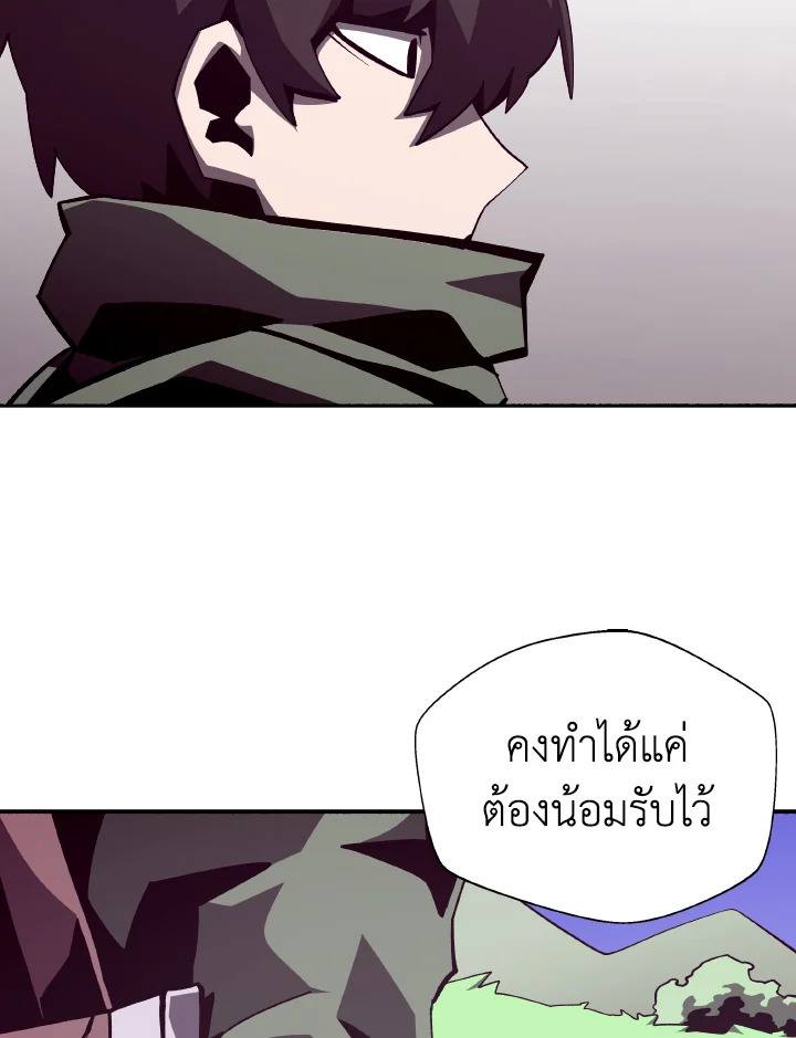 Dungeon Odyssey ตอนที่ 79 39