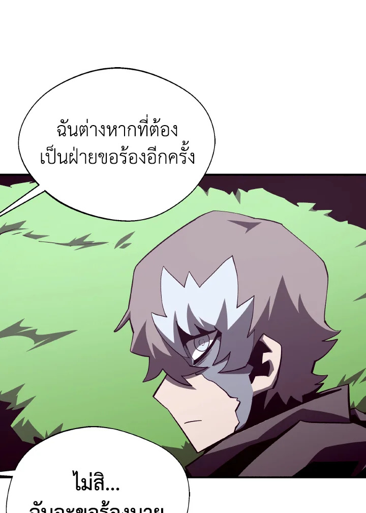 Dungeon Odyssey ตอนที่ 79 41