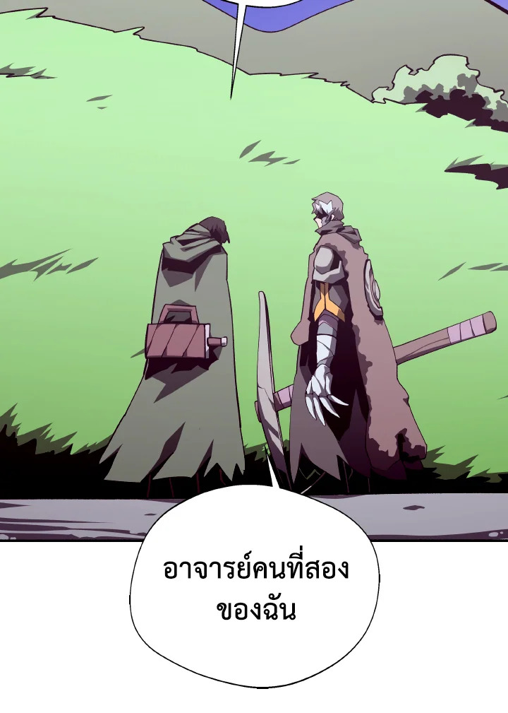 Dungeon Odyssey ตอนที่ 79 44