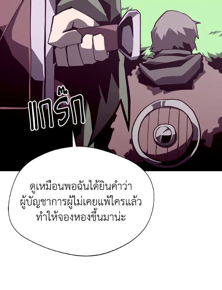 Dungeon Odyssey ตอนที่ 79 40