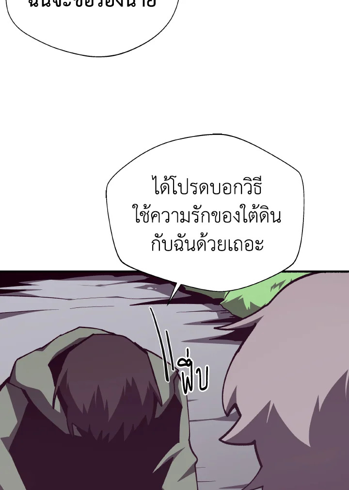 Dungeon Odyssey ตอนที่ 79 42