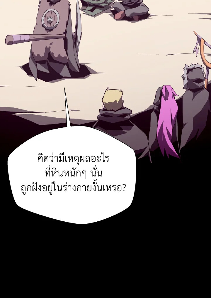 Dungeon Odyssey ตอนที่ 79 57