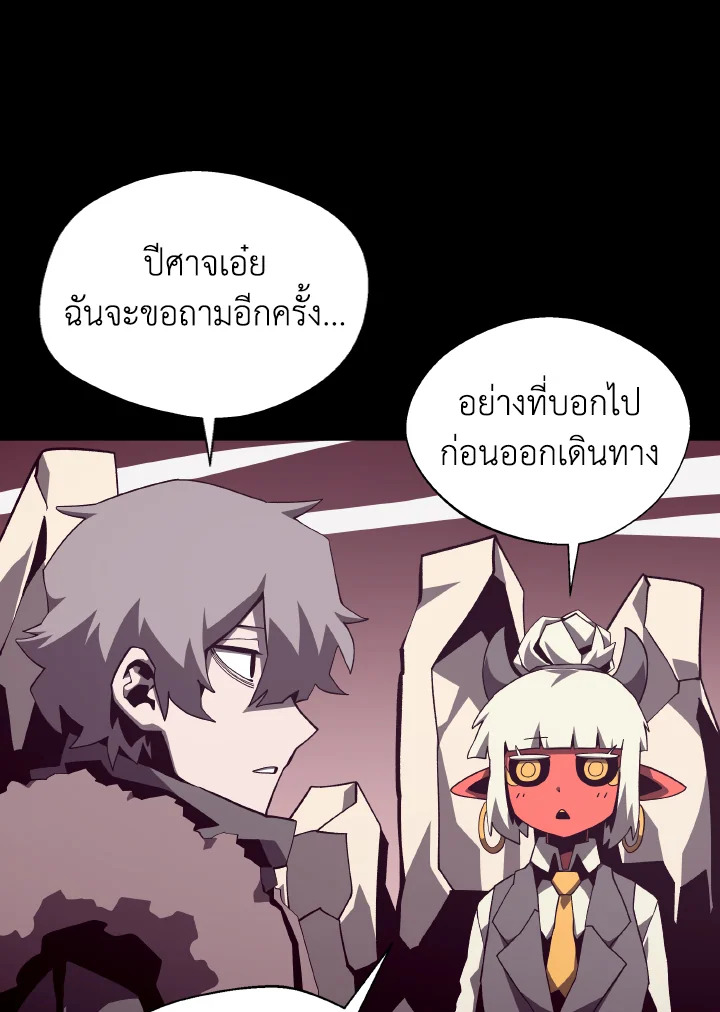 Dungeon Odyssey ตอนที่ 79 50