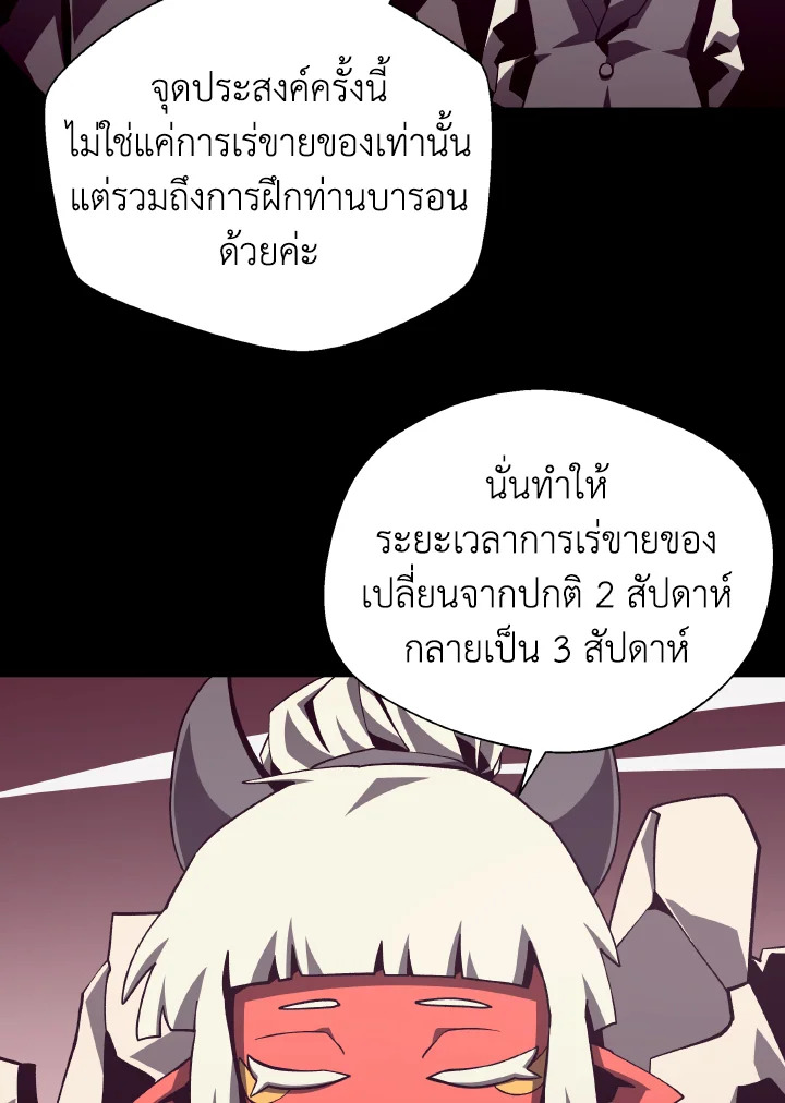 Dungeon Odyssey ตอนที่ 79 51