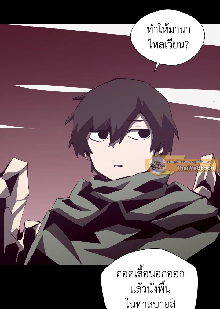 Dungeon Odyssey ตอนที่ 79 54
