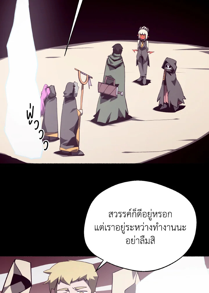 Dungeon Odyssey ตอนที่ 79 48