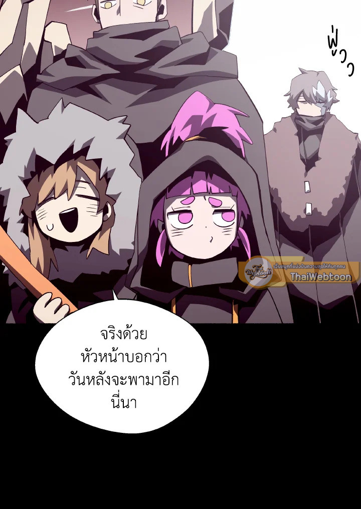 Dungeon Odyssey ตอนที่ 79 49