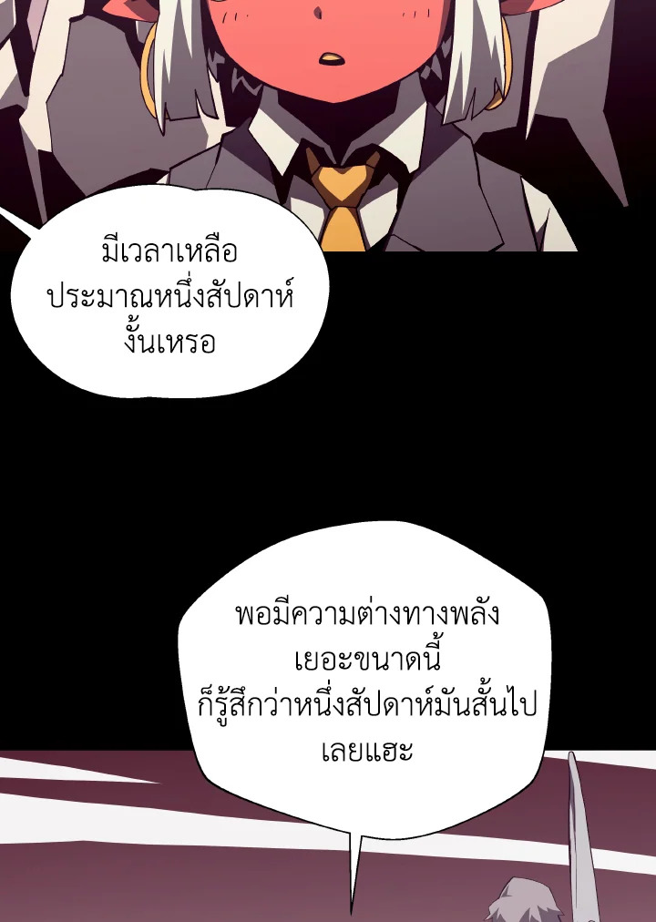 Dungeon Odyssey ตอนที่ 79 52
