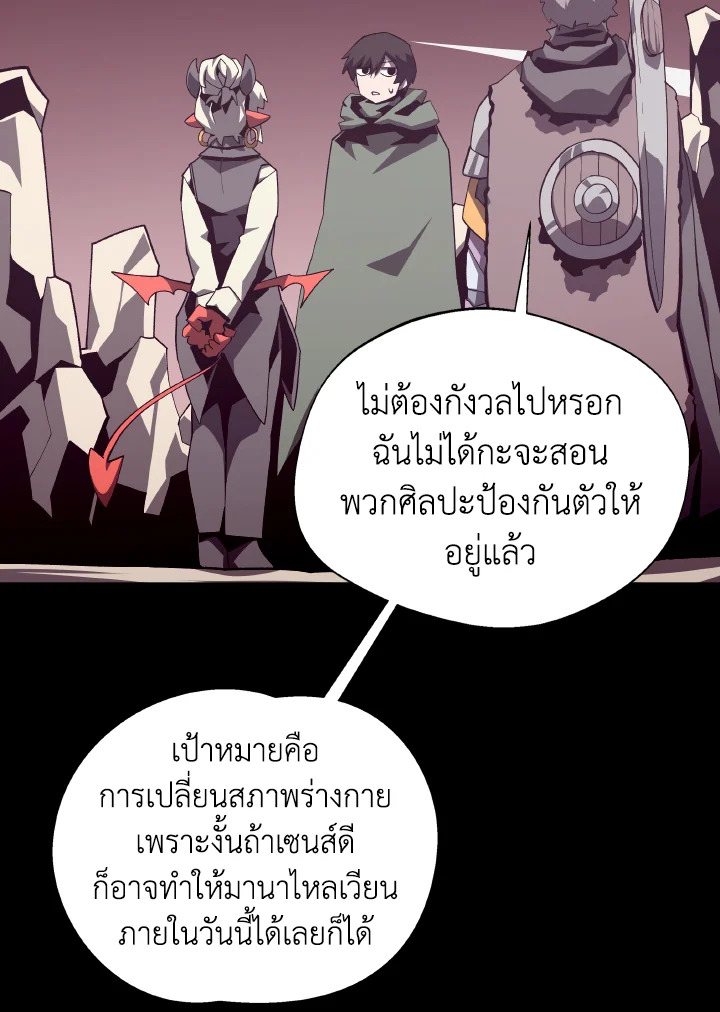 Dungeon Odyssey ตอนที่ 79 53