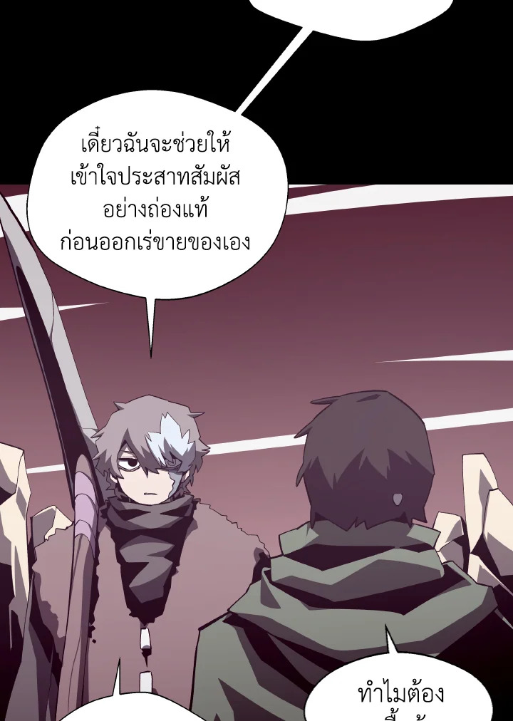 Dungeon Odyssey ตอนที่ 79 55