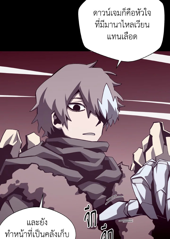 Dungeon Odyssey ตอนที่ 79 59