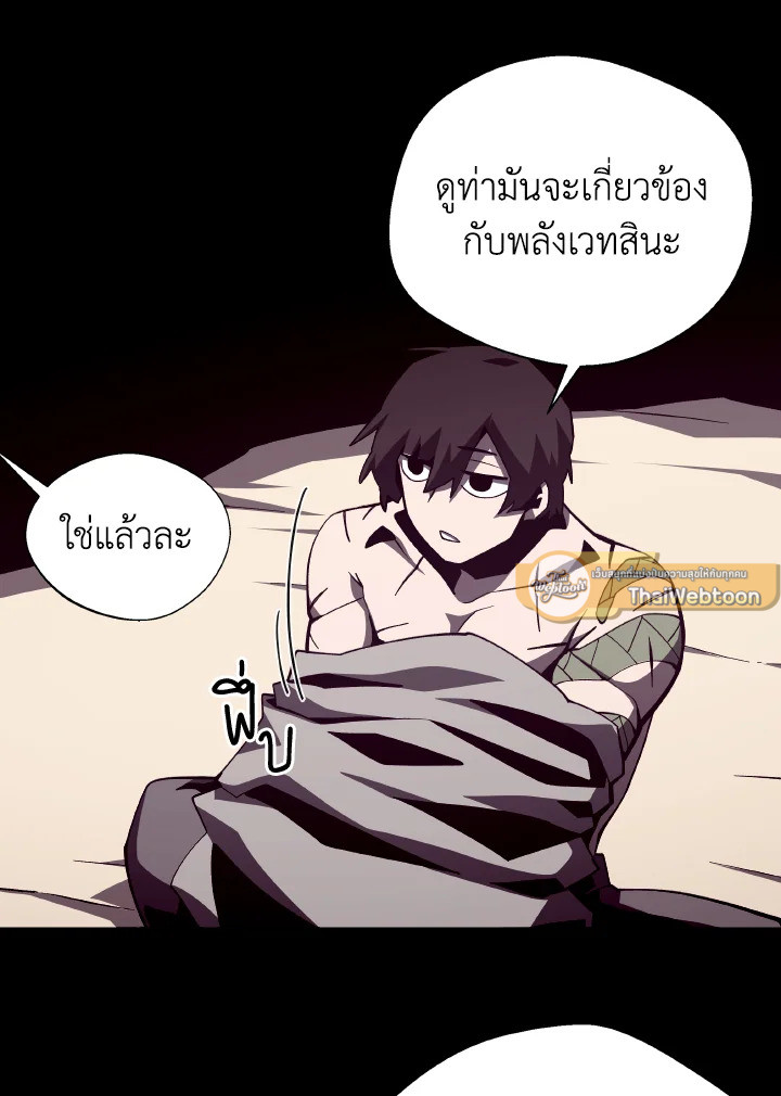Dungeon Odyssey ตอนที่ 79 58