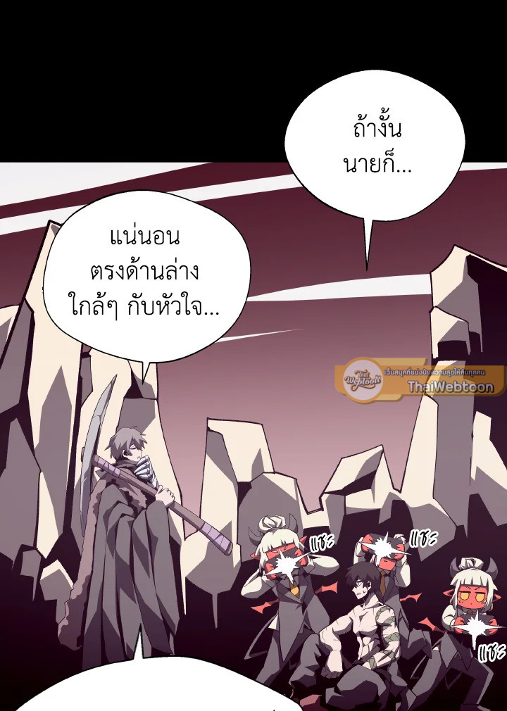 Dungeon Odyssey ตอนที่ 79 62