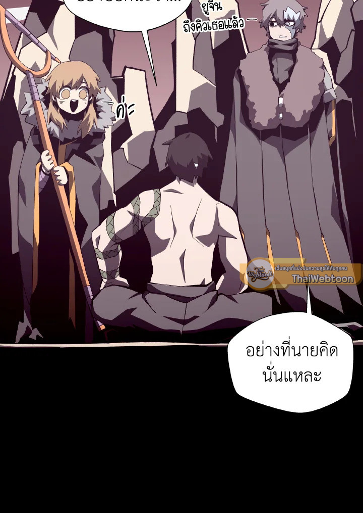 Dungeon Odyssey ตอนที่ 79 65