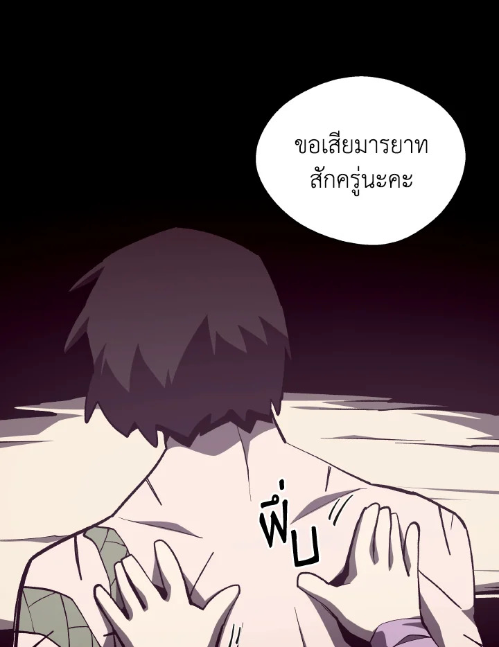 Dungeon Odyssey ตอนที่ 79 66