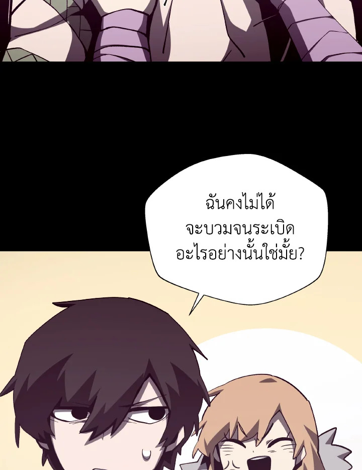 Dungeon Odyssey ตอนที่ 79 67