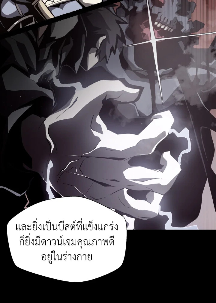 Dungeon Odyssey ตอนที่ 79 61