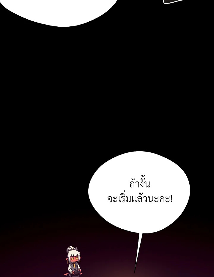 Dungeon Odyssey ตอนที่ 79 72