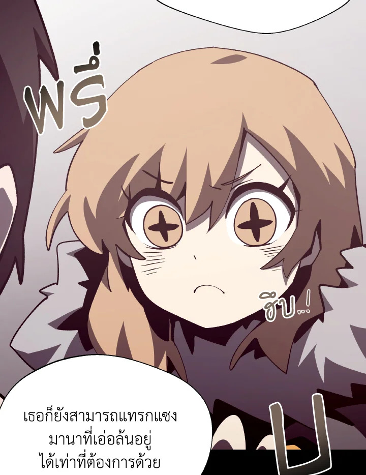 Dungeon Odyssey ตอนที่ 79 71