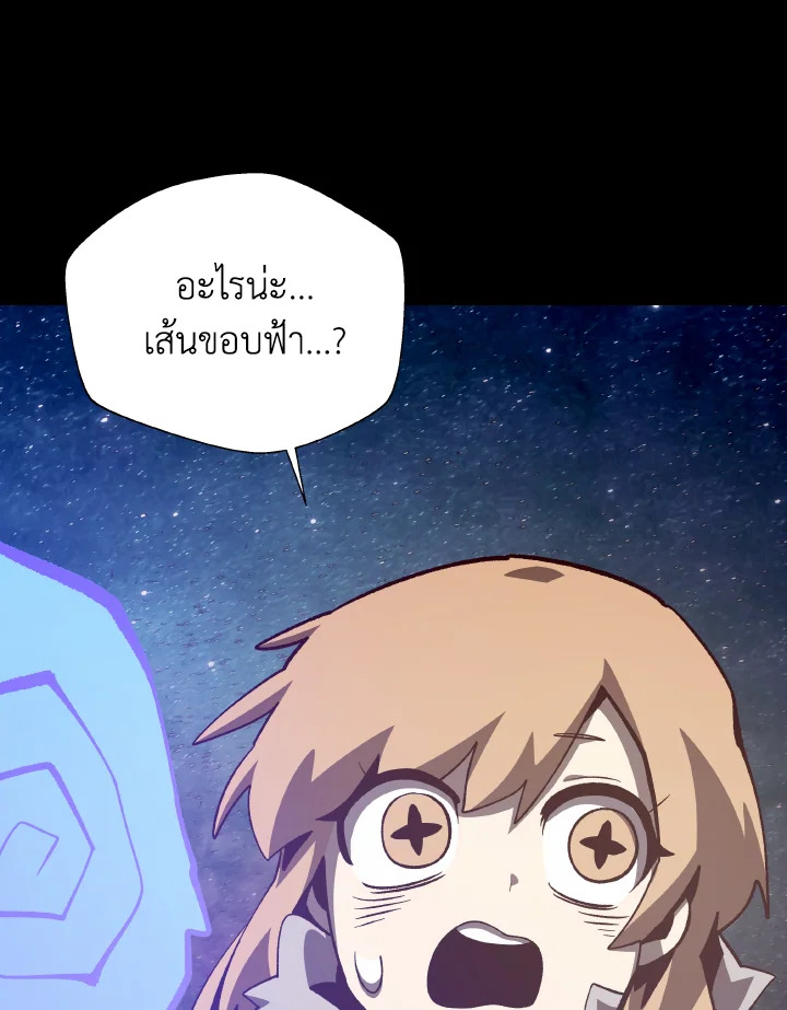 Dungeon Odyssey ตอนที่ 79 76