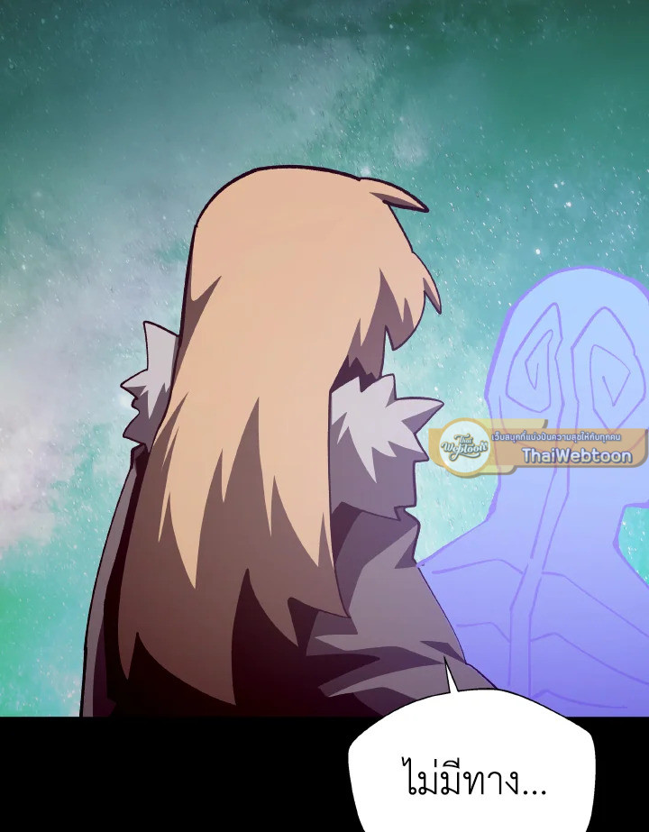 Dungeon Odyssey ตอนที่ 79 79