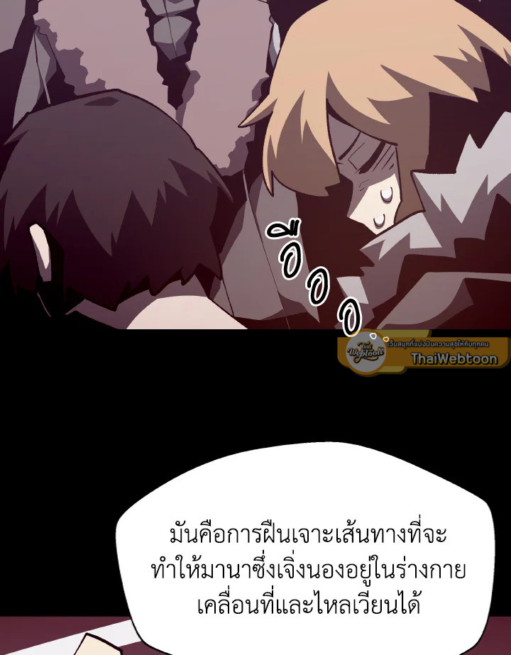 Dungeon Odyssey ตอนที่ 79 81