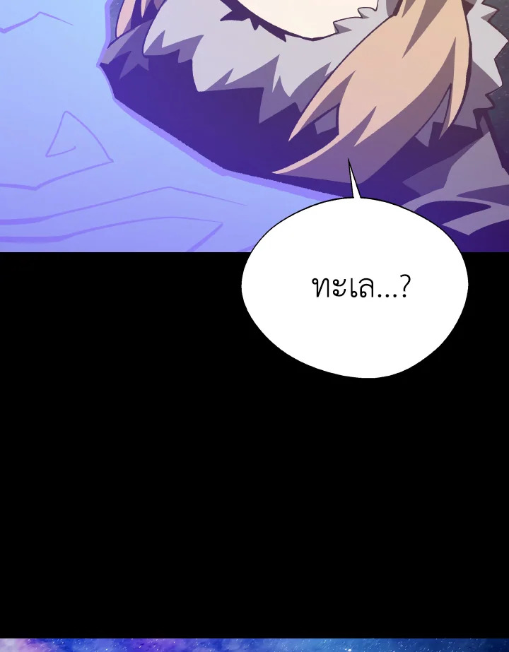 Dungeon Odyssey ตอนที่ 79 77