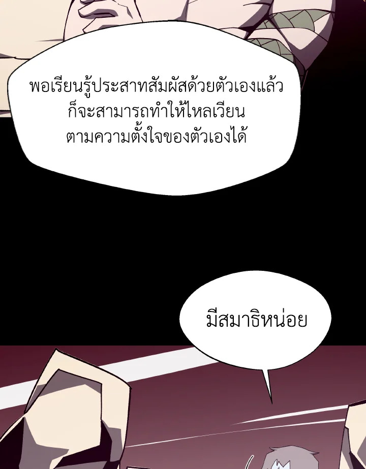 Dungeon Odyssey ตอนที่ 79 84