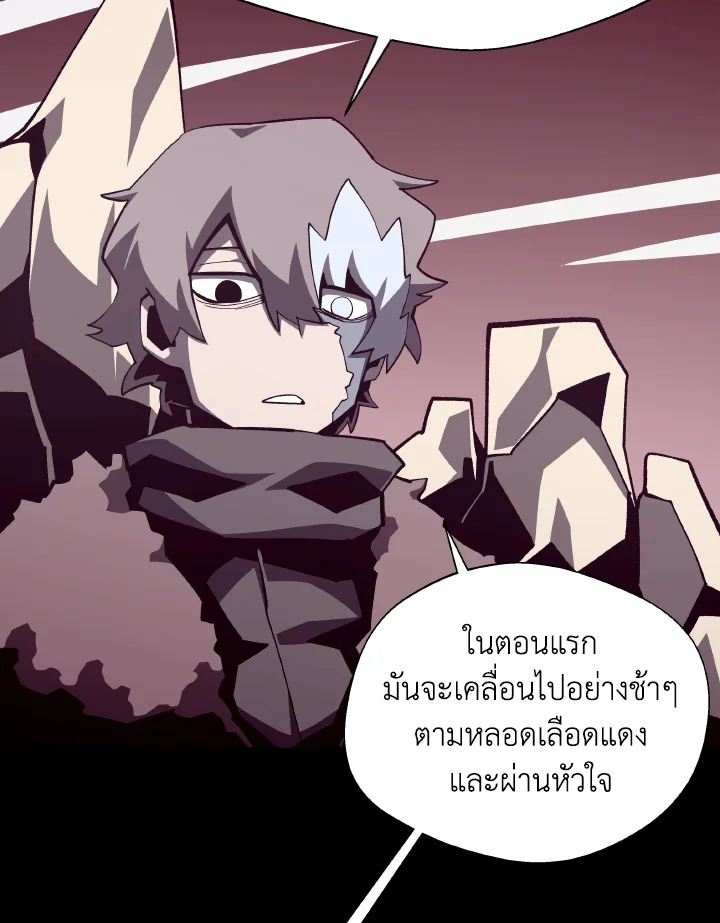 Dungeon Odyssey ตอนที่ 79 82