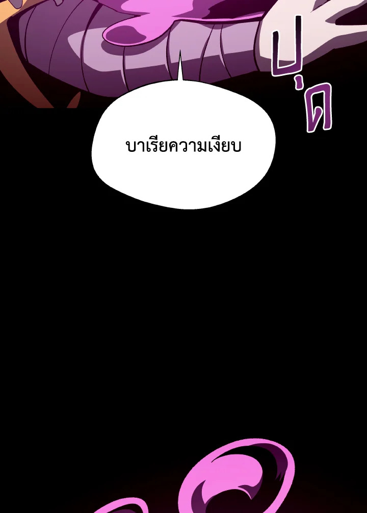 Dungeon Odyssey ตอนที่ 79 87