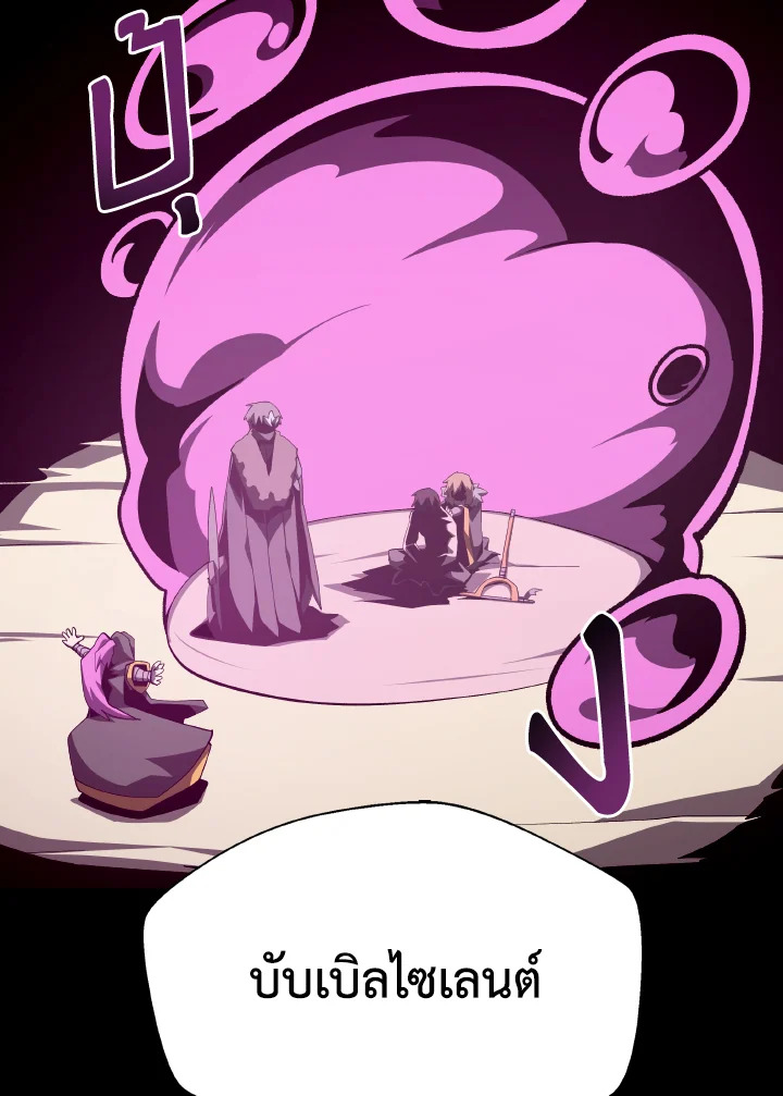Dungeon Odyssey ตอนที่ 79 88