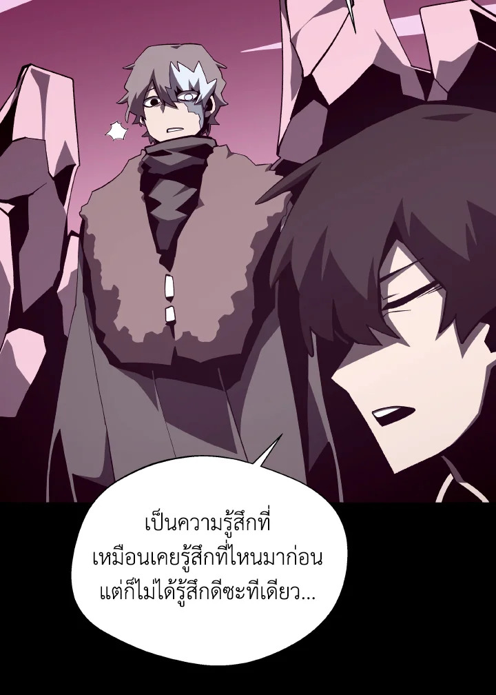 Dungeon Odyssey ตอนที่ 79 94