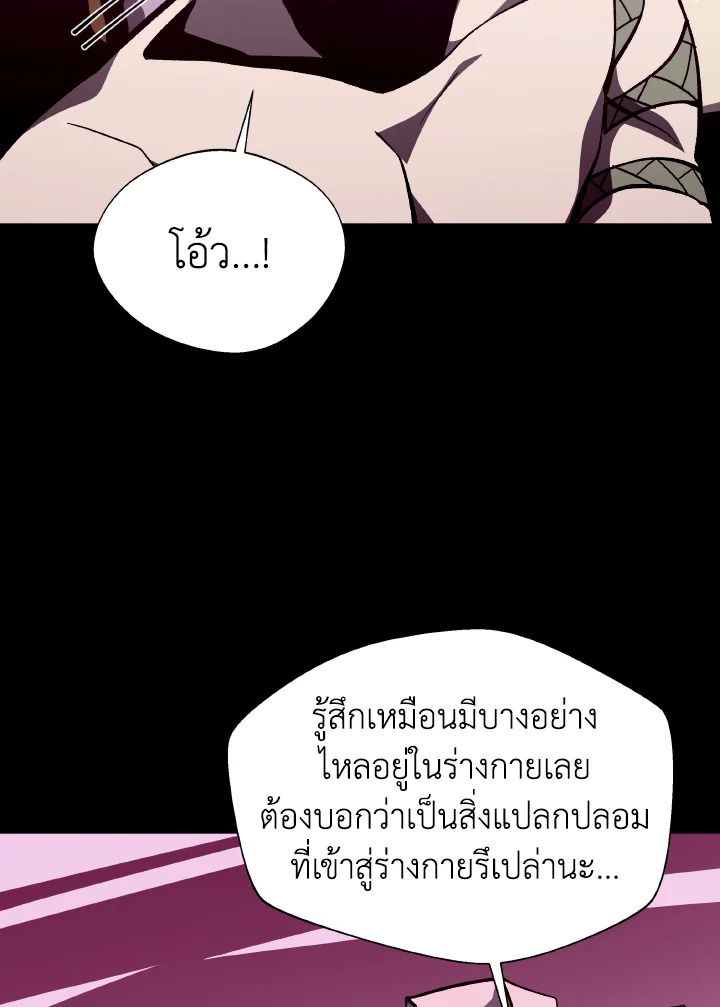 Dungeon Odyssey ตอนที่ 79 93